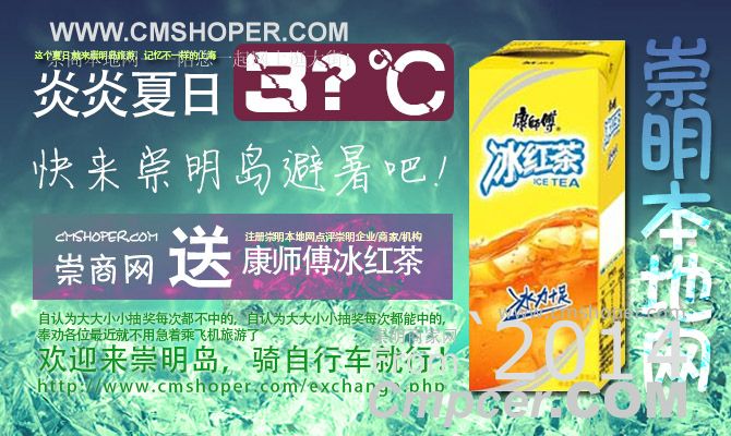 康師傅冰紅茶250ml