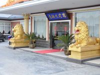 上海崇明島中興鎮(zhèn)神怡農(nóng)莊林苑大酒店