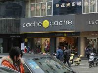 上海崇明島城橋鎮(zhèn)法國博馬努瓦Cache Cache捉衣藏女裝服飾店