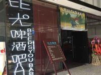 上海崇明島城橋鎮哈根達斯冰淇淋店南門天鶴店