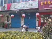 上海崇明島港沿鎮(zhèn)皖豫川飯店港沿皖豫川飯店